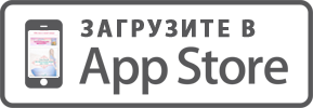 Купить в App Store